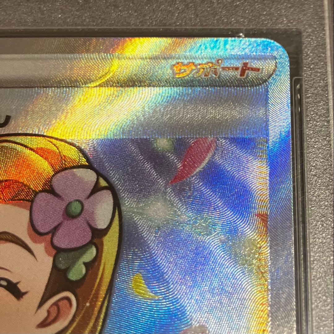 【日本トレカ当選品✨】PSA10 アロマなおねえさん SR 完全未開封・未接触✨