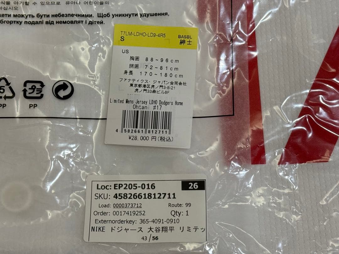 【MLB公式】大谷翔平 ユニフォーム リミテッドジャージ ドジャース S 新品