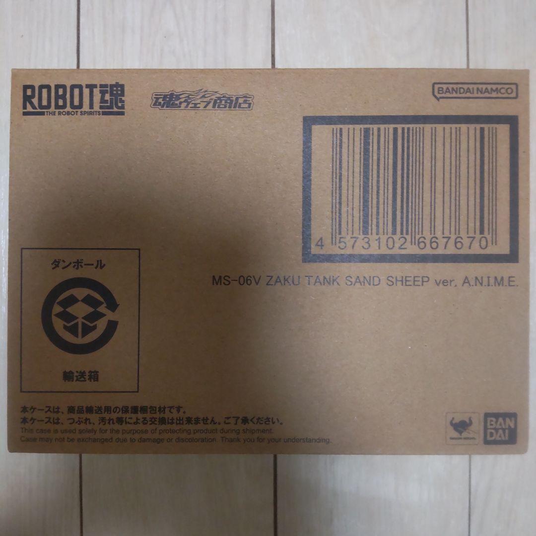 ROBOT魂 ザクタンク（サンドシープ）ver.A.N.I.M.E.