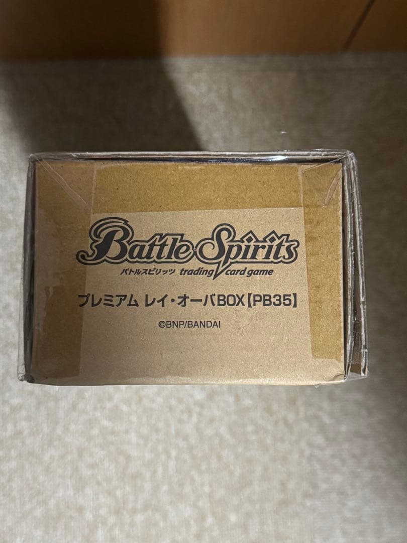 バトスピ　プレミアム レイ・オーバ　プレミアムバンダイ