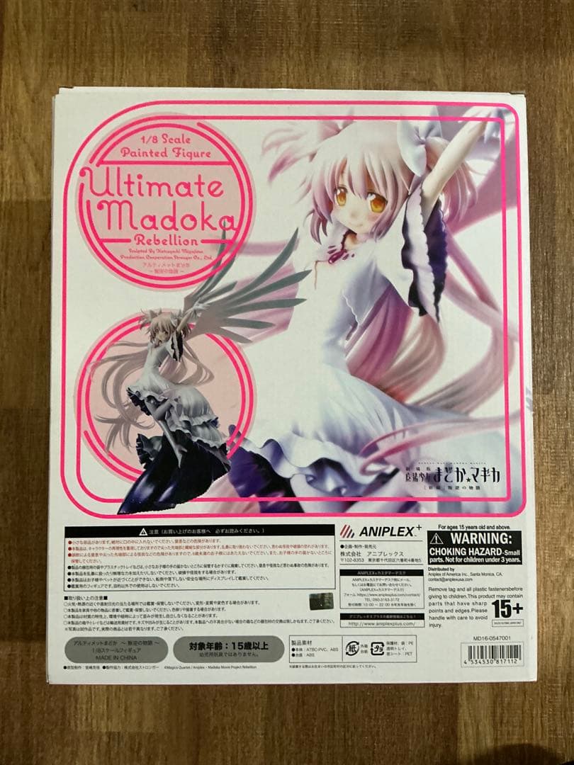 アニプレックス 1/8 魔法少女まどか☆マギカ アルティメットまどか 叛逆の物語