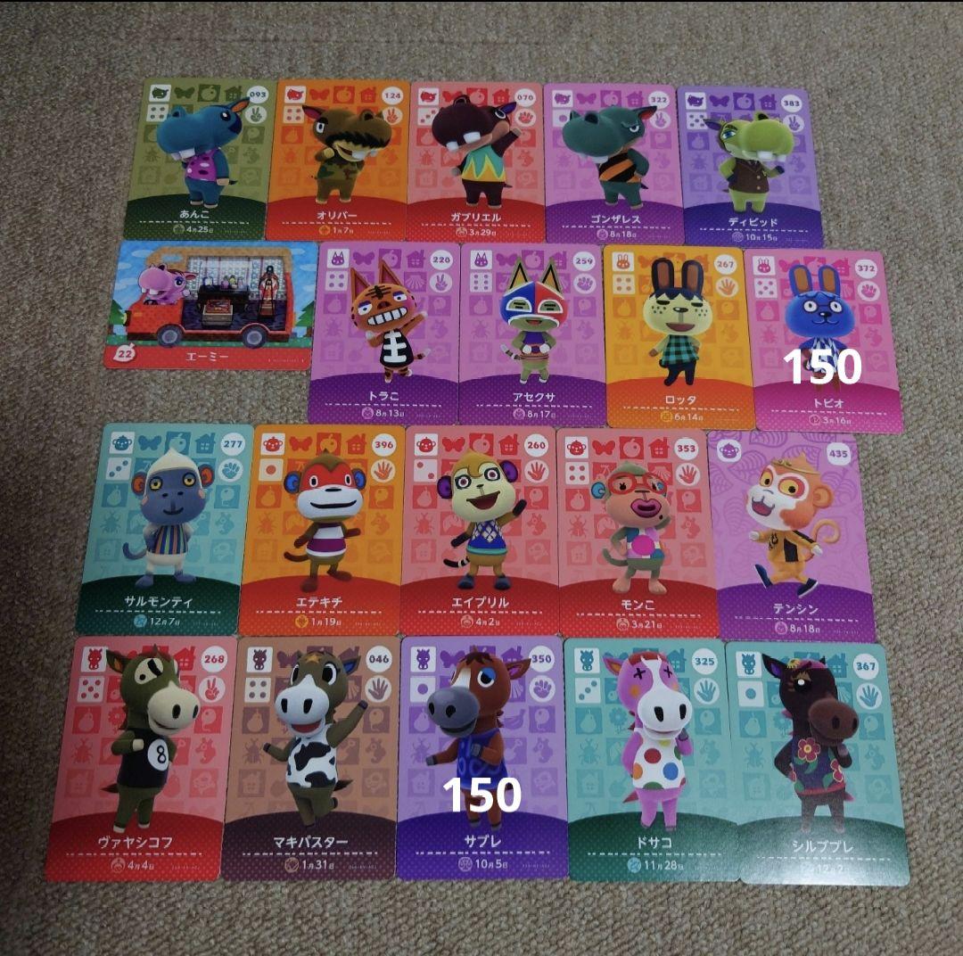 あつ森amiiboカード　バラ売り
