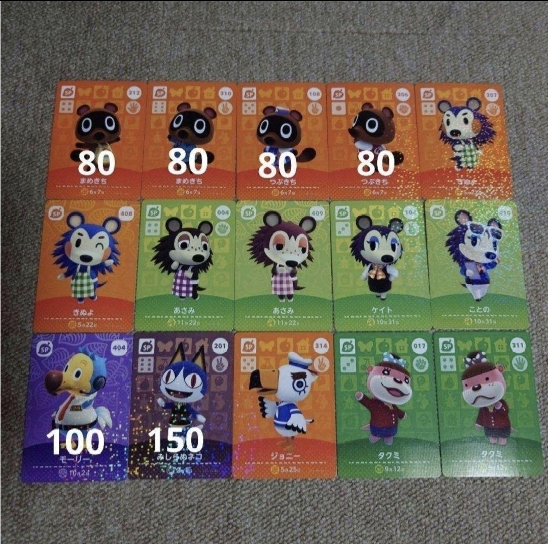 あつ森amiiboカード　バラ売り