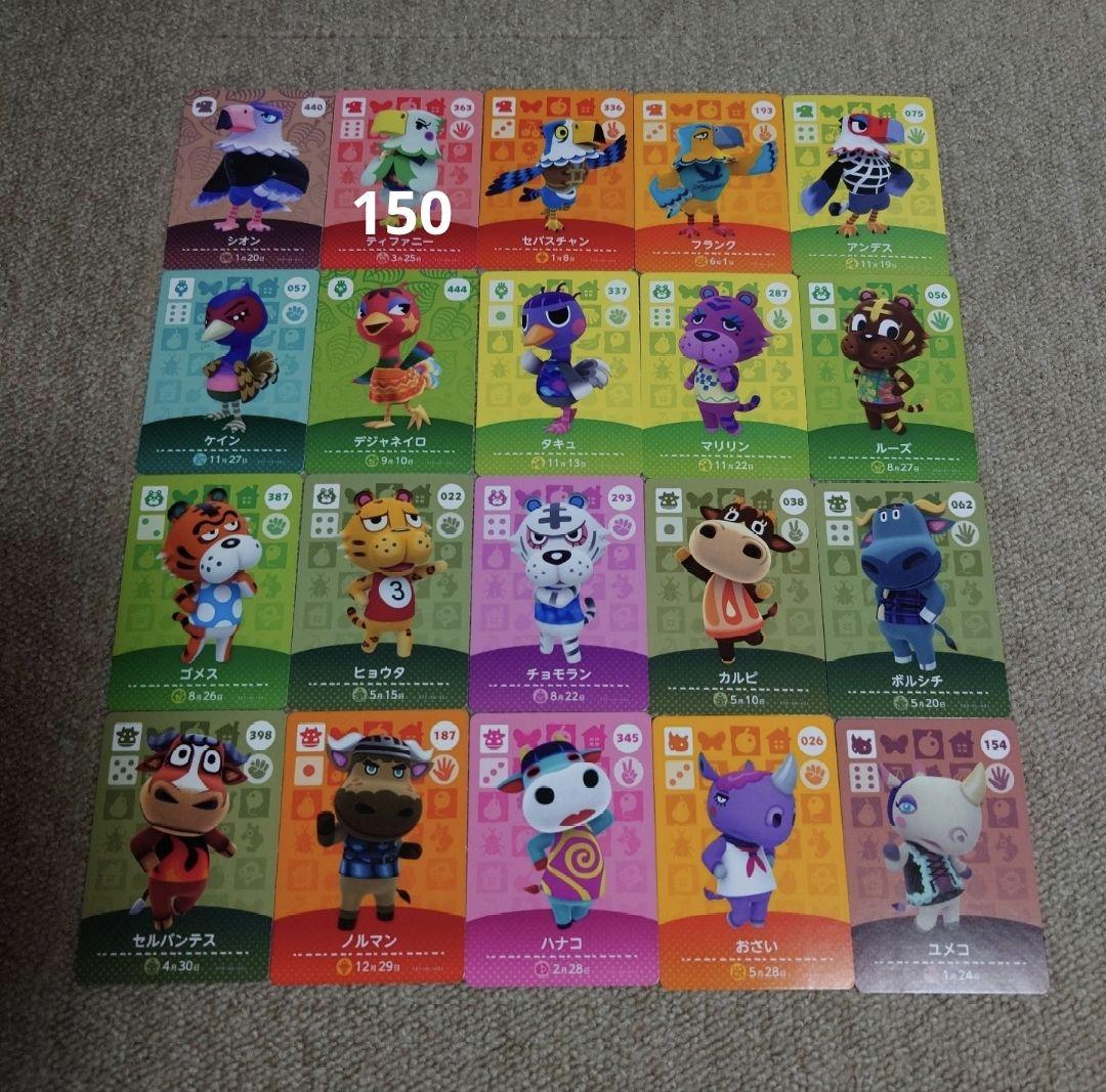 あつ森amiiboカード　バラ売り
