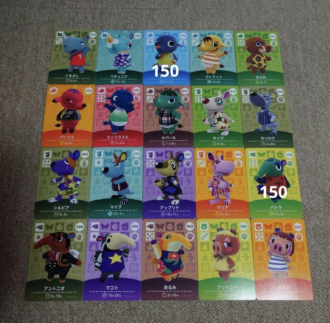 あつ森amiiboカード　バラ売り