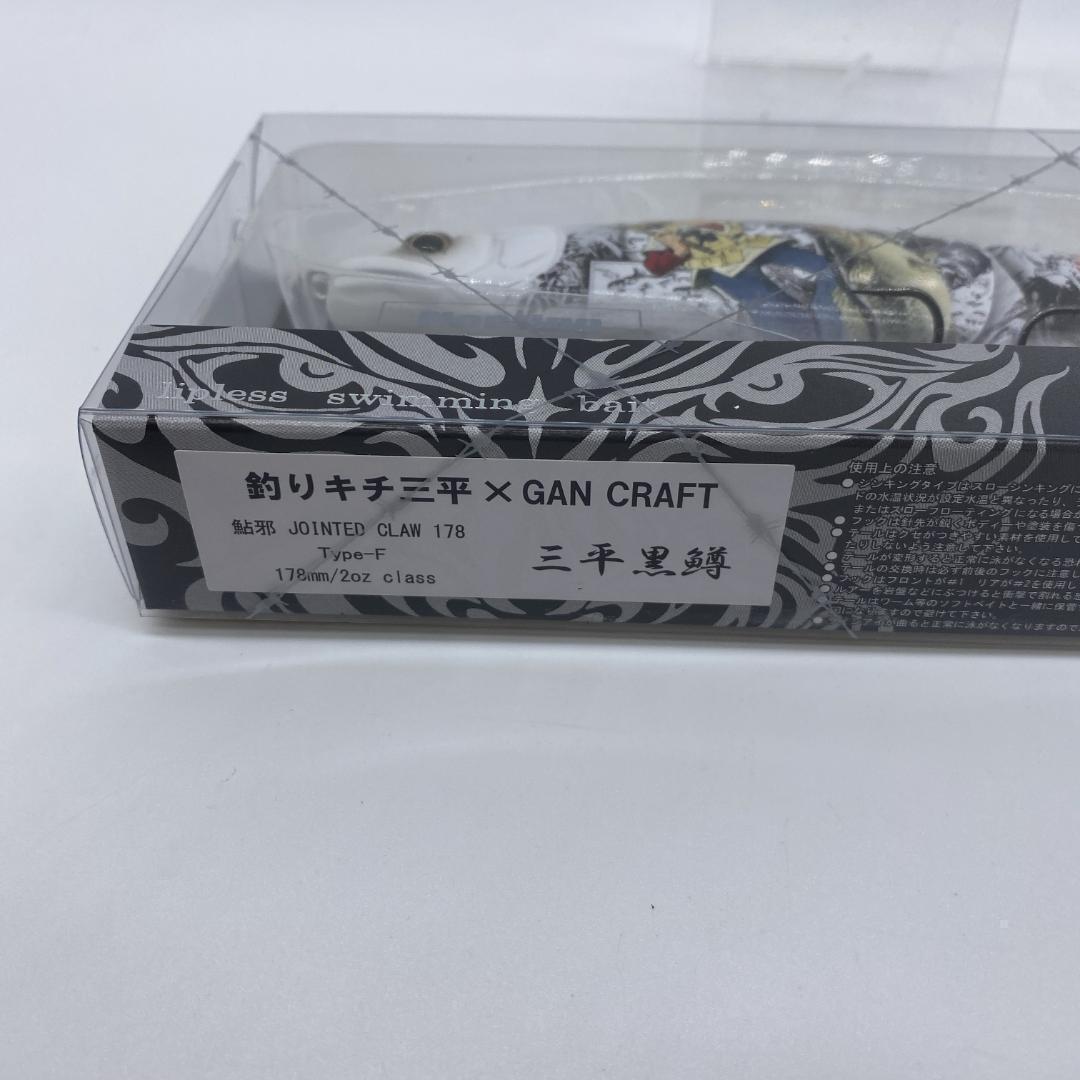 ジョイクロ178F 釣りキチ コラボ 限定
