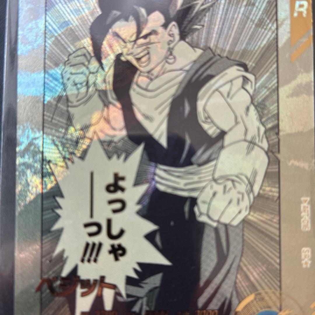 ドラゴンボール スーパーダイバーズアドバンスパック40th ベジット