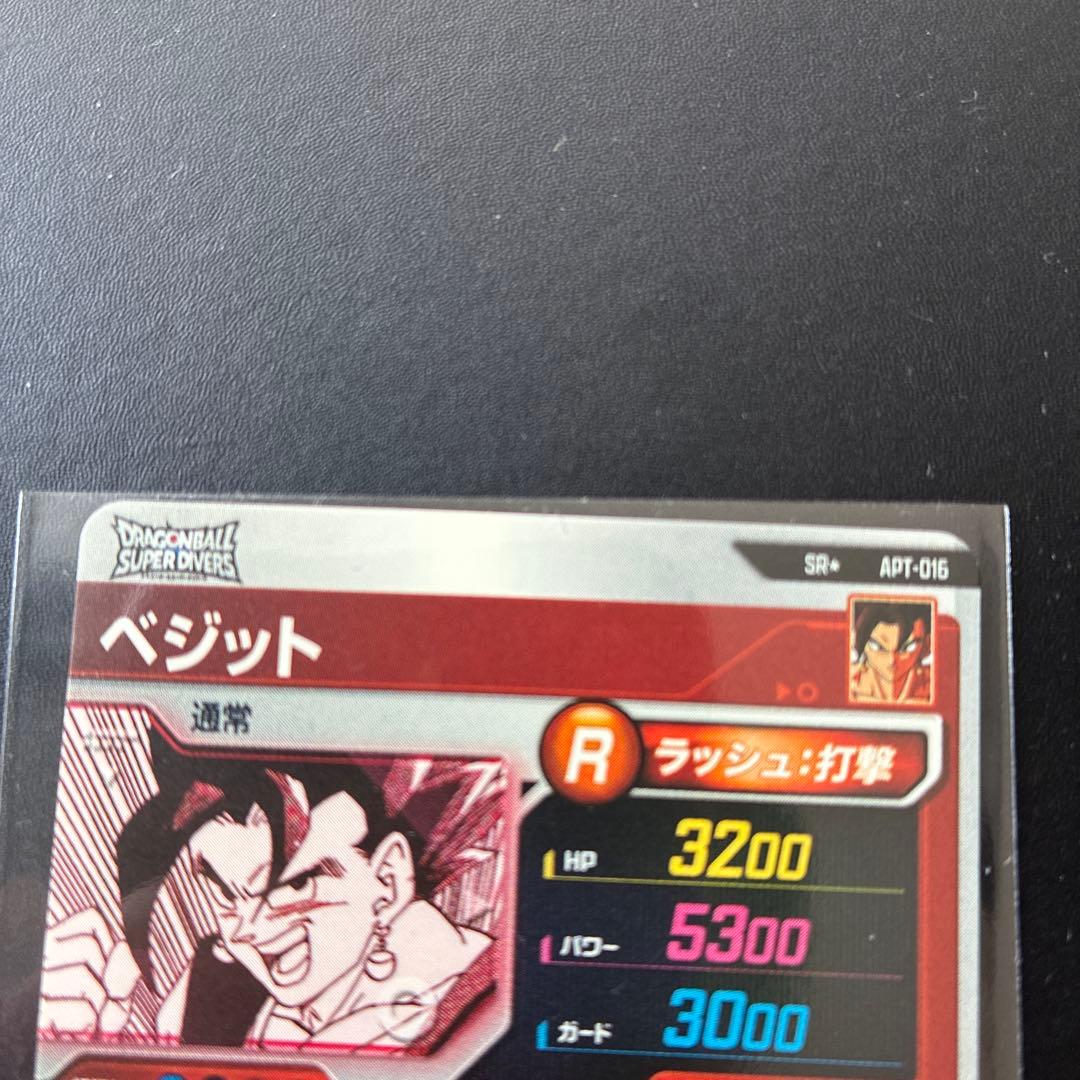 ドラゴンボール スーパーダイバーズアドバンスパック40th ベジット