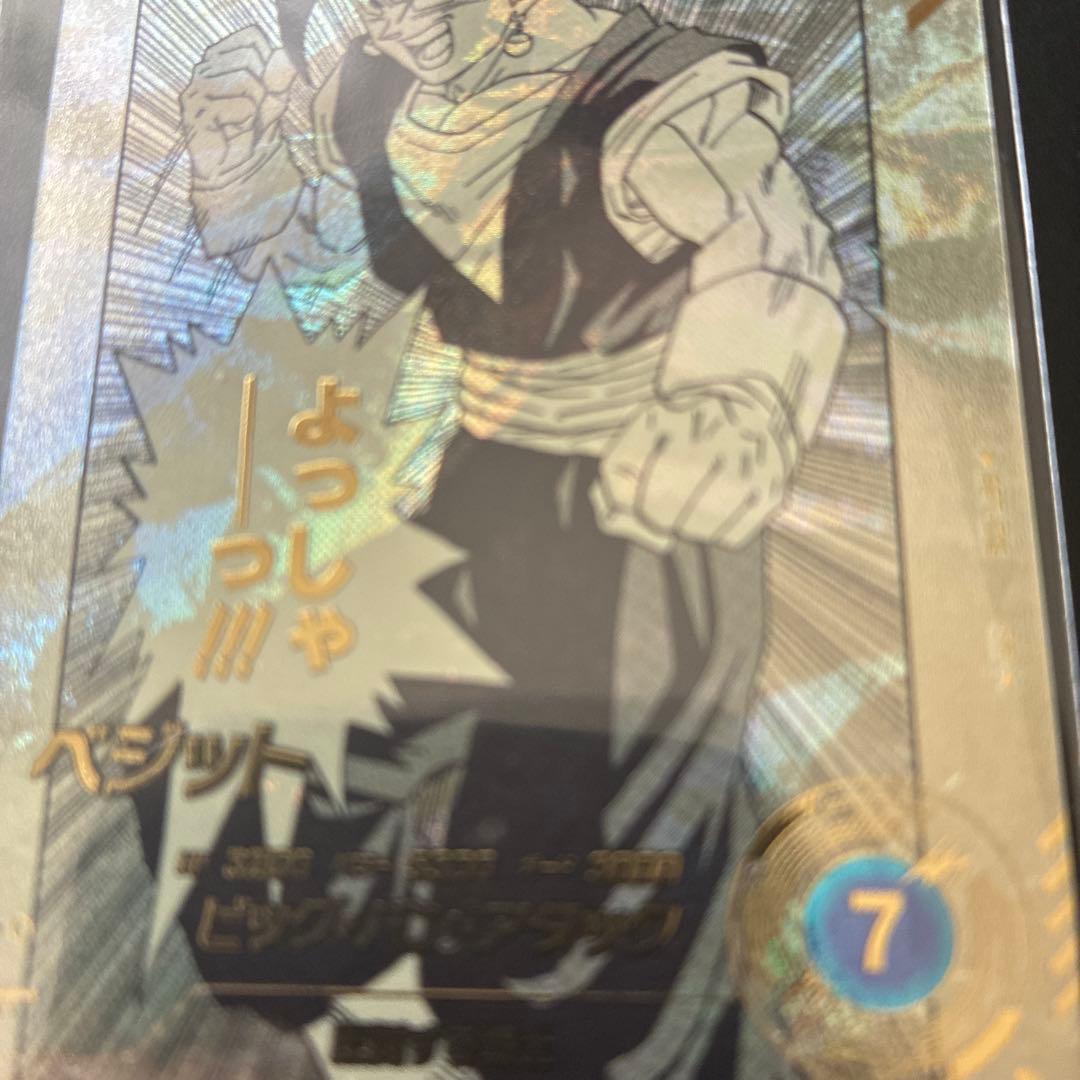 ドラゴンボール スーパーダイバーズアドバンスパック40th ベジット