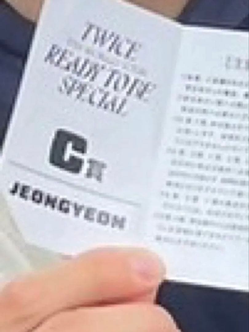 【当選品】TWICE ジョンヨン 直筆サイン入り うちわ READY TO BE