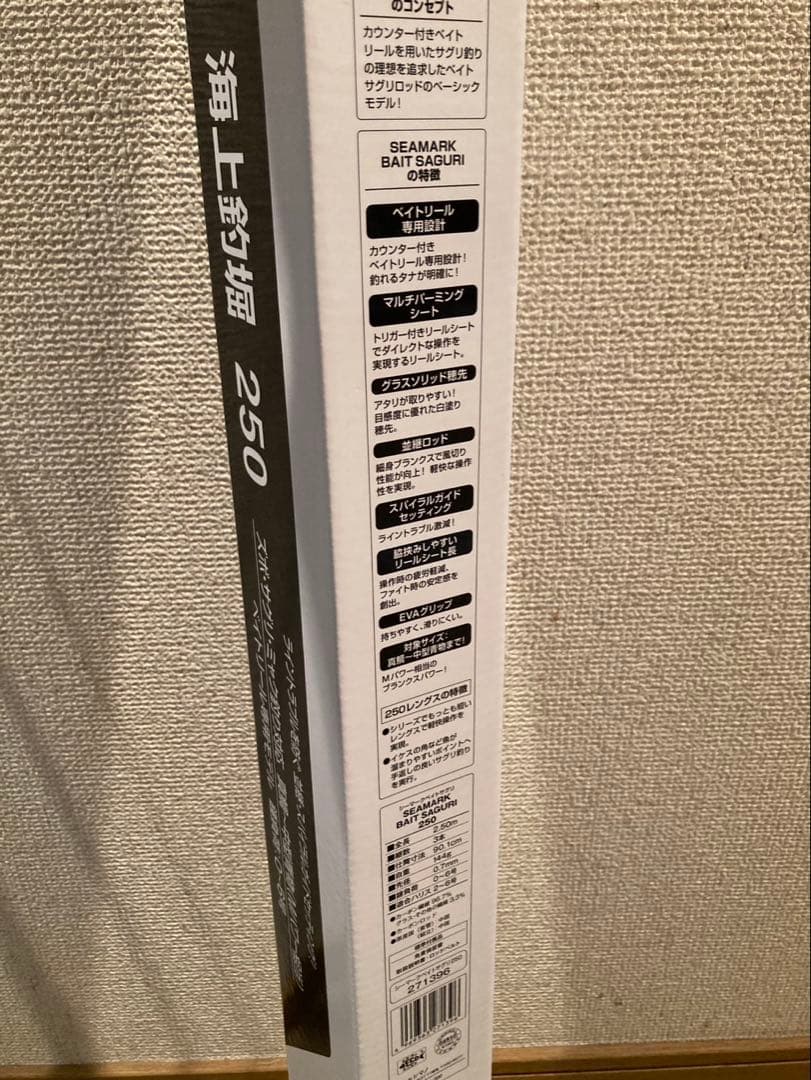 シマノ　シーマーク ベイト さぐり 250