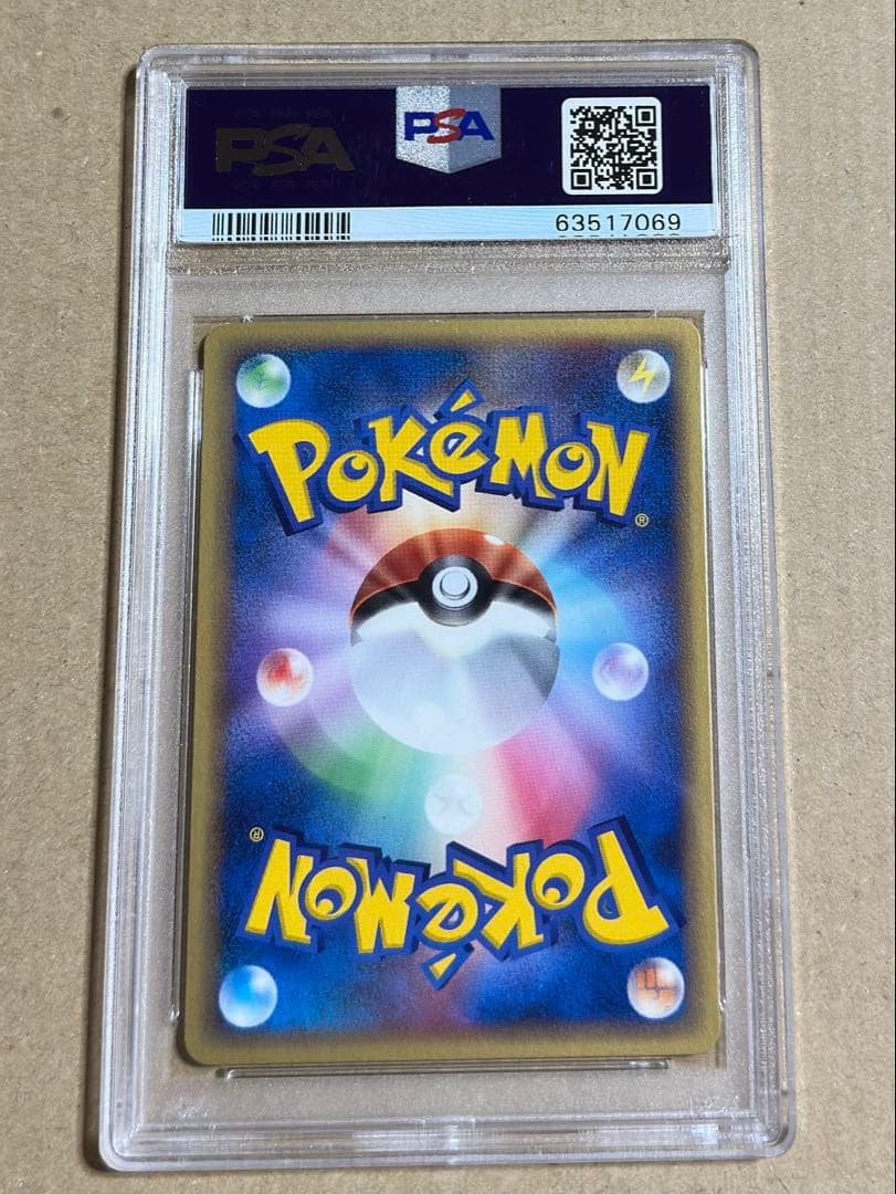 psa9 メタモン ★ :1ED [PCG6 061/086] ホロンの研究塔