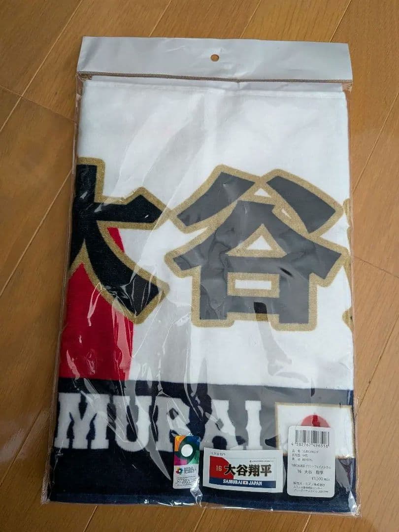 ♪新品未使用　侍ジャパン　大谷翔平　ユニフォーム　WBC タオルセット　XO