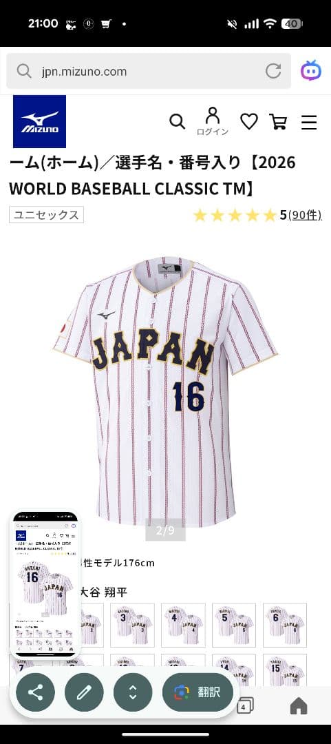 ♪新品未使用　侍ジャパン　大谷翔平　ユニフォーム　WBC タオルセット　XO