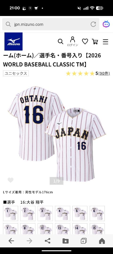♪新品未使用　侍ジャパン　大谷翔平　ユニフォーム　WBC タオルセット　XO