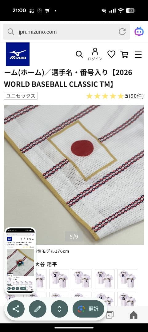 ♪新品未使用　侍ジャパン　大谷翔平　ユニフォーム　WBC タオルセット　XO
