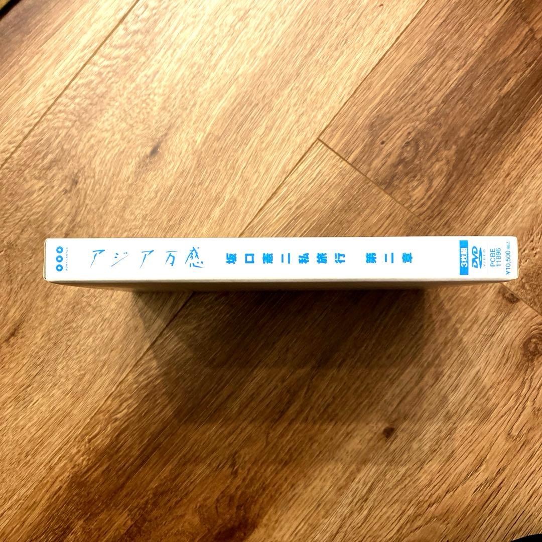 アジア万感　第二章　坂口憲二　サーフィンDVD