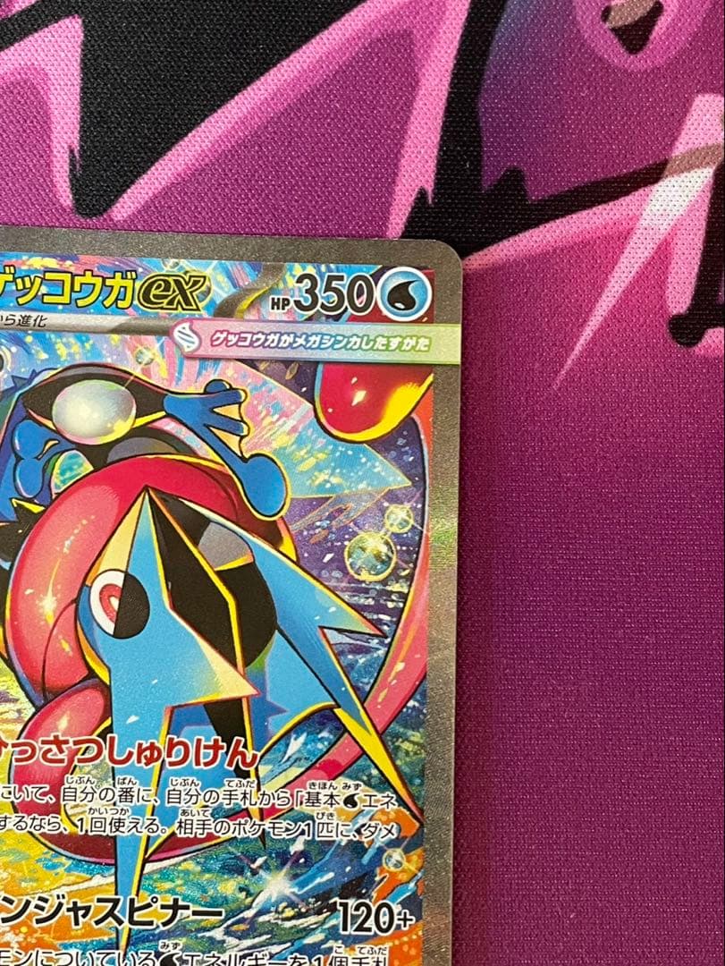 メガゲッコウガex メガフラエッテex SAR AR SR RR まとめ売り