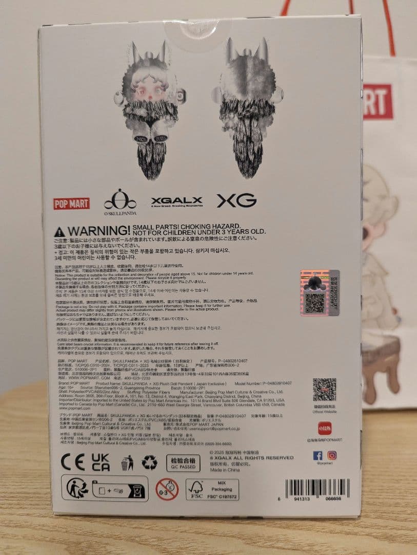SKULLPANDA スカルパンダ　XGぬいぐるみペンダント ショッパー付き