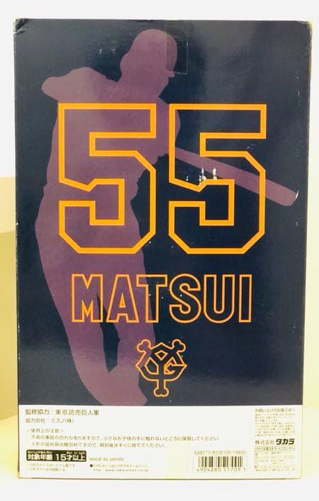 【希少】ジャイアンツ 松井秀喜選手 読売巨人軍 フィギュア
