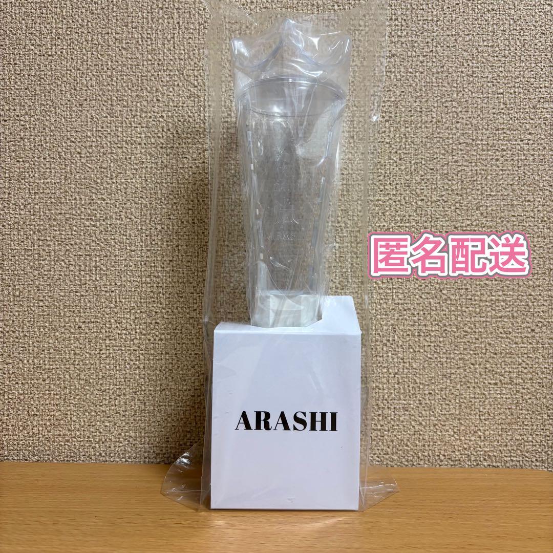 【新品未使用】嵐 2026 ペンライトWe are ARASHI
