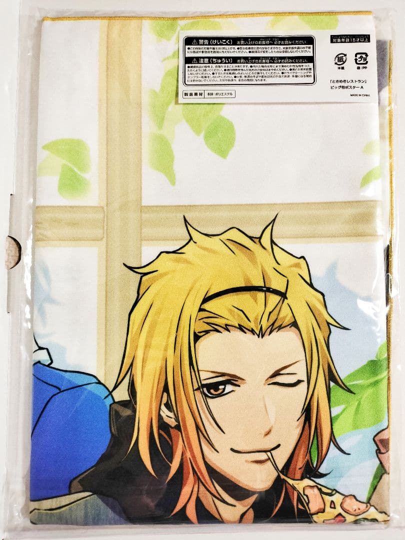 【豪華特典付き】 ときめきレストラン Special BOX 先崎真琴 ときレス