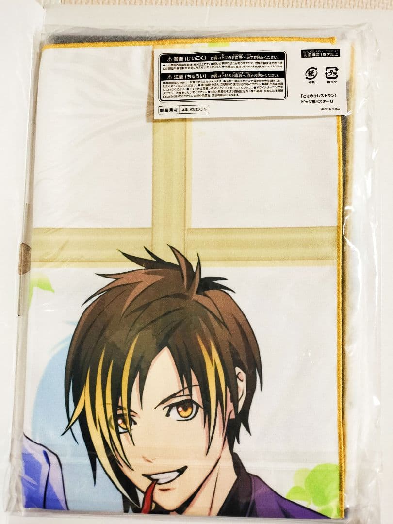 【豪華特典付き】 ときめきレストラン Special BOX 先崎真琴 ときレス