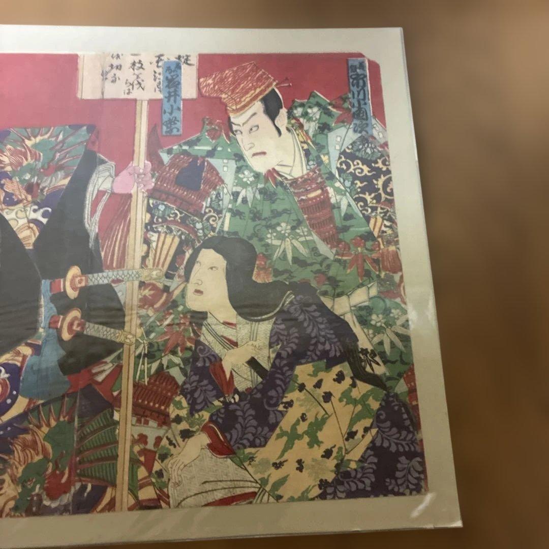 『壇浦兜軍記』　2枚続　浮世絵　錦絵　※裏打ちあり