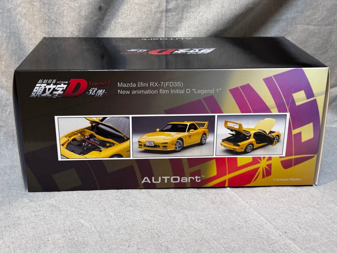 ミニカー Mazda RX-7 (FD3S) Initial D