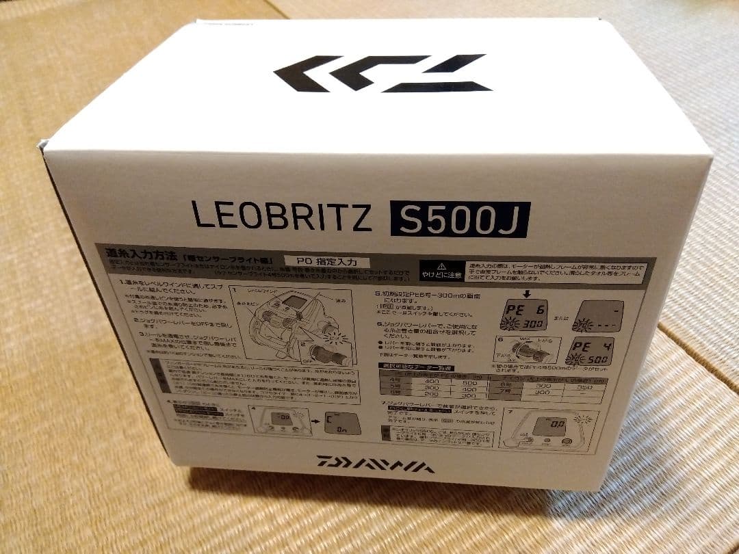 ダイワ17レオブリッツS500J