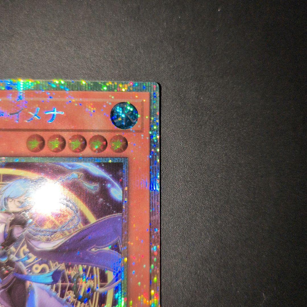 短期出品　遊戯王OCG　星辰砲手ファイメナ①　プリズマ　日版