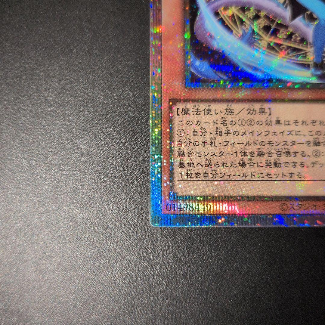 短期出品　遊戯王OCG　星辰砲手ファイメナ①　プリズマ　日版