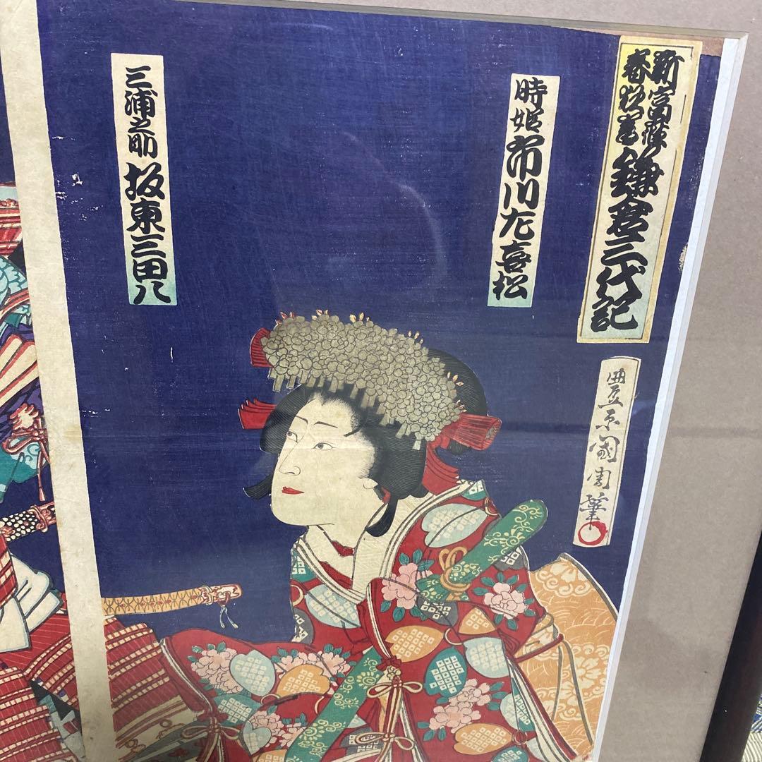 浮世絵　歌舞伎　錦絵　額装