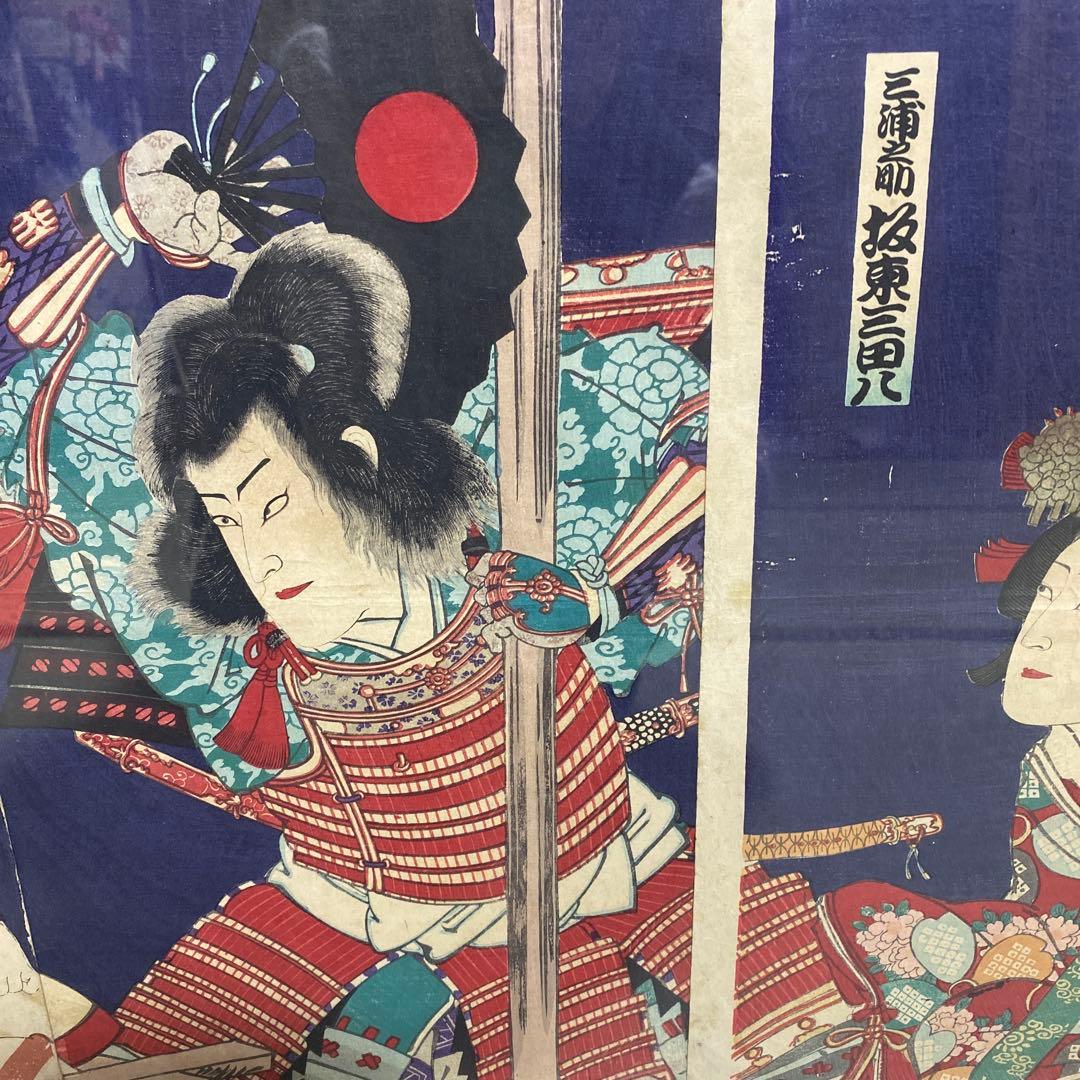 浮世絵　歌舞伎　錦絵　額装