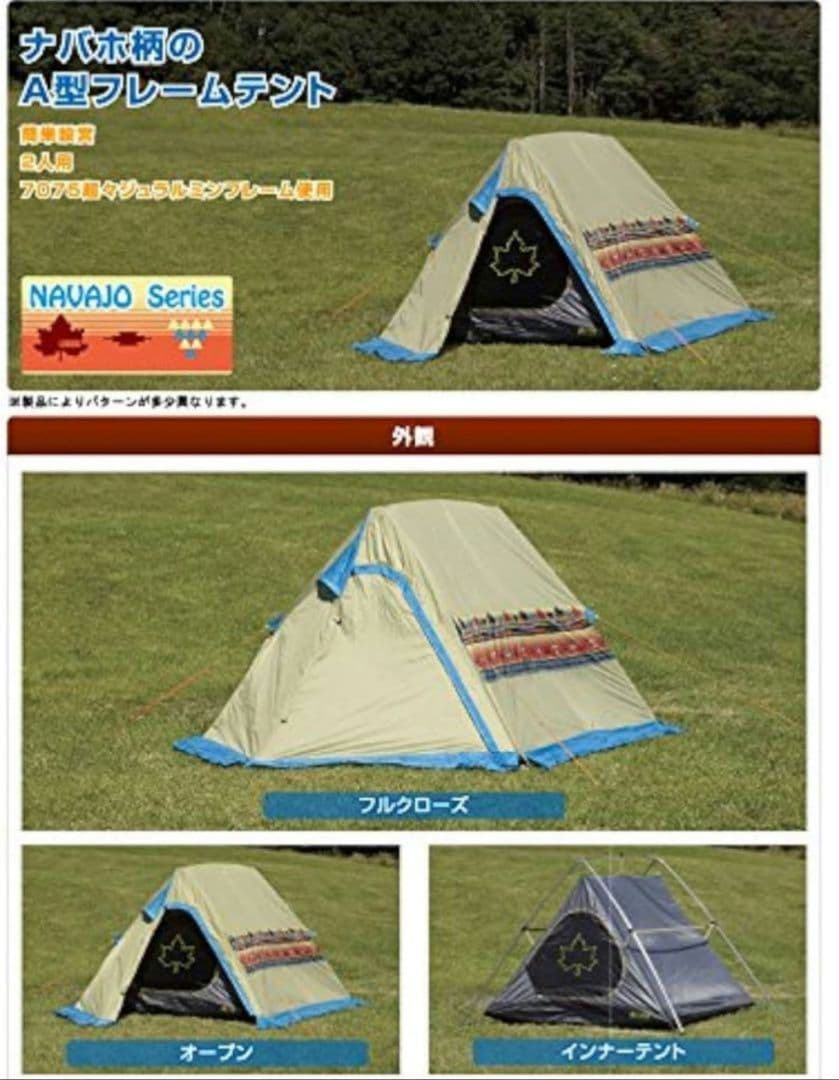 ロゴス LOGOS ナバホ Tent Type-A テント