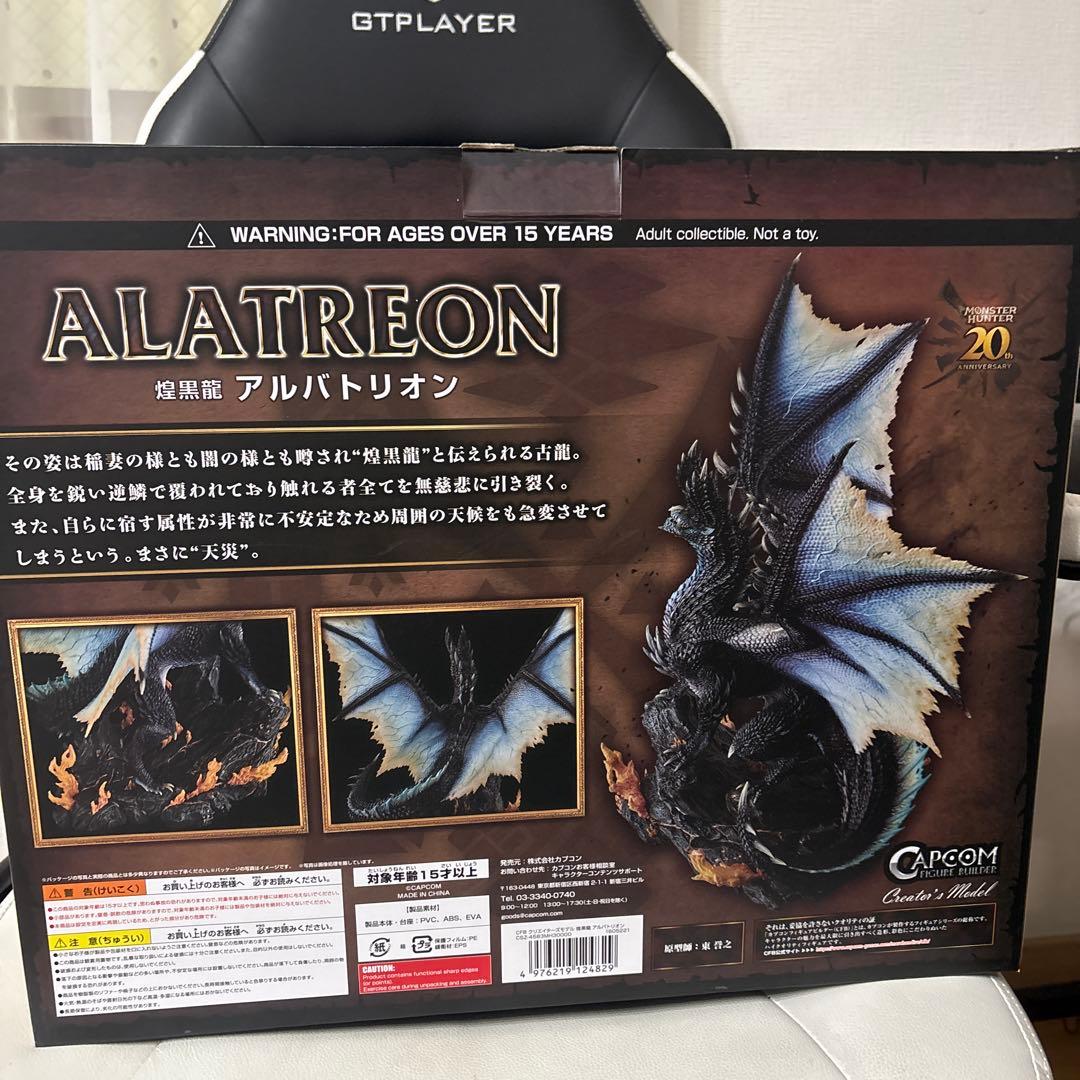 クリエイターズモデル　アルバトリオン　フィギュア