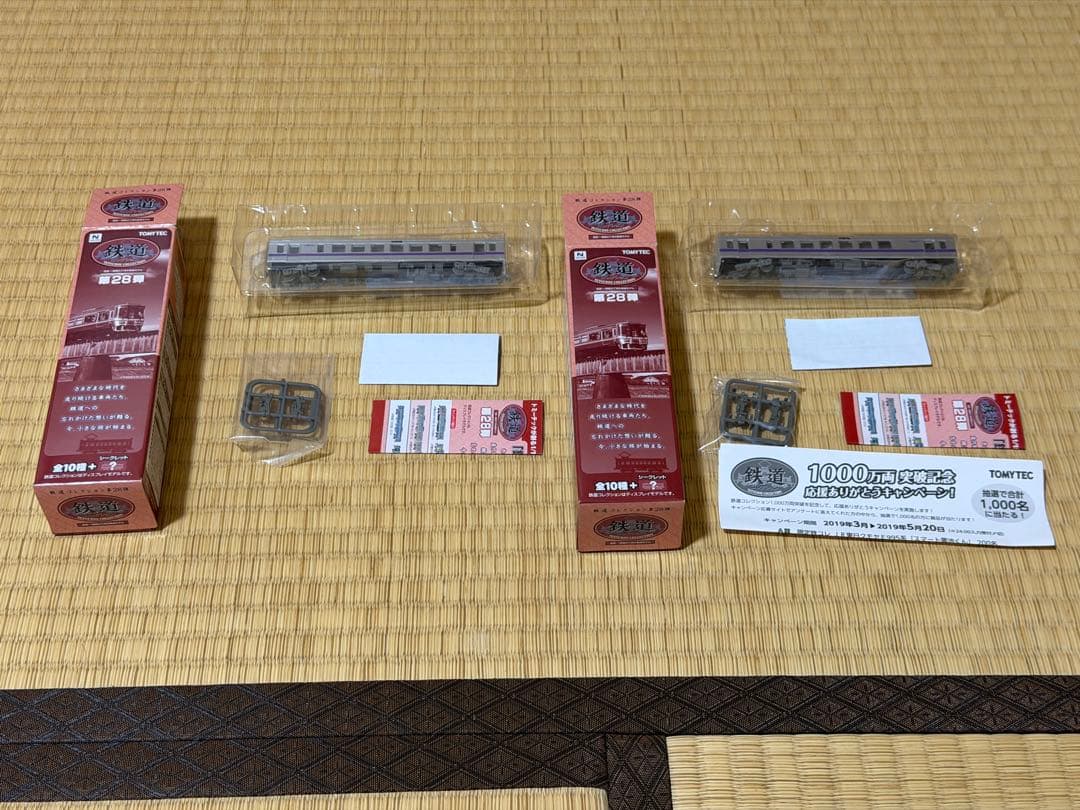 トミーテック 鉄道模型 Nゲージ 鉄道コレクション 第28弾 コンプリート