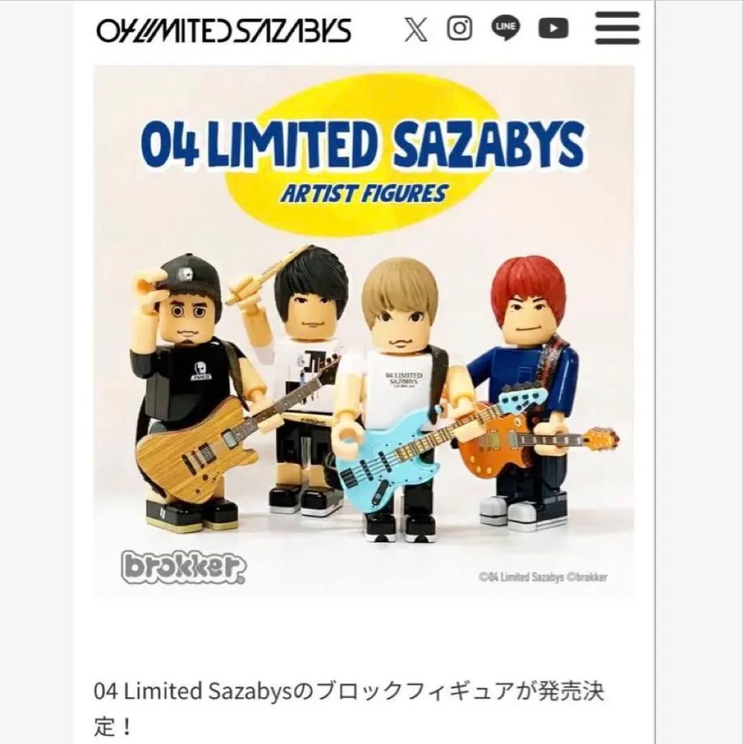04 Limited Sazabys フォーリミ brokkerフィギュア　限定