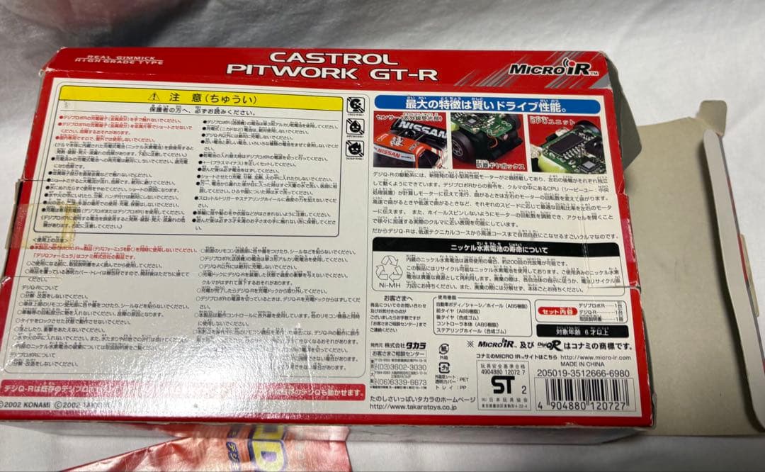 ジャンク　GT-R R34 タカラ TAKARA DigiQ R SKYLINE