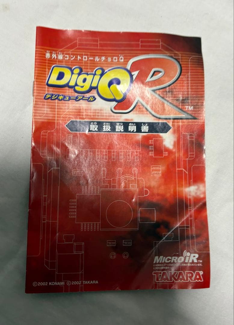 ジャンク　GT-R R34 タカラ TAKARA DigiQ R SKYLINE
