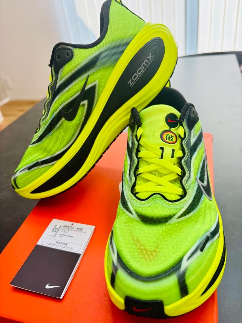 NIKE ボメロプラス ボメロ18 SE 25.5 ZoomX 限定 蛍光 美品