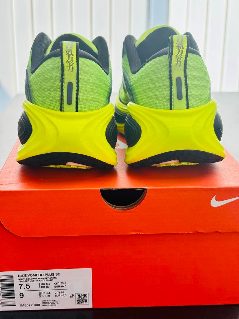 NIKE ボメロプラス ボメロ18 SE 25.5 ZoomX 限定 蛍光 美品