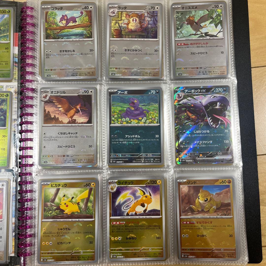 ポケモンカード　151 モンスタボールミラー　AR RRコンプファイルセット