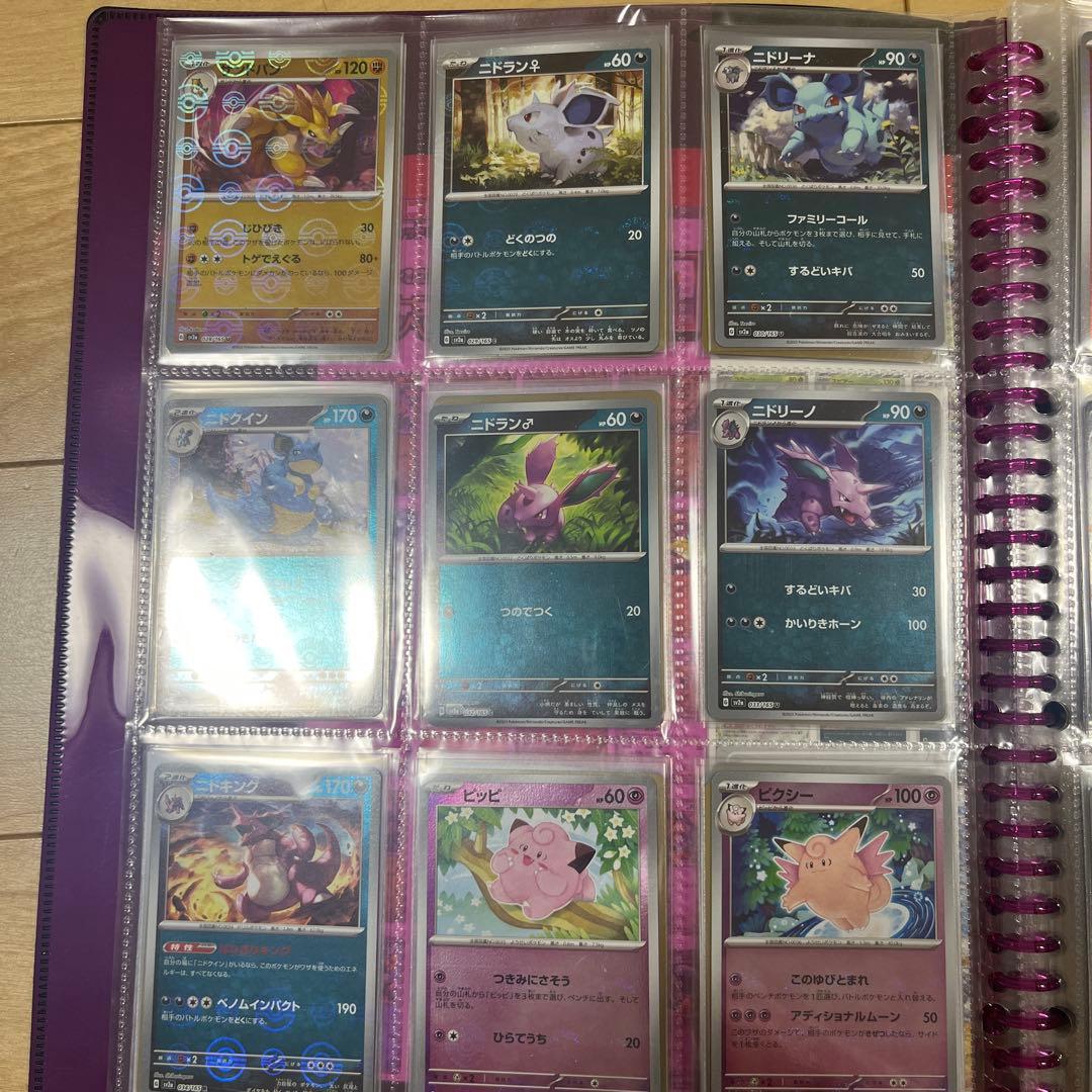 ポケモンカード　151 モンスタボールミラー　AR RRコンプファイルセット