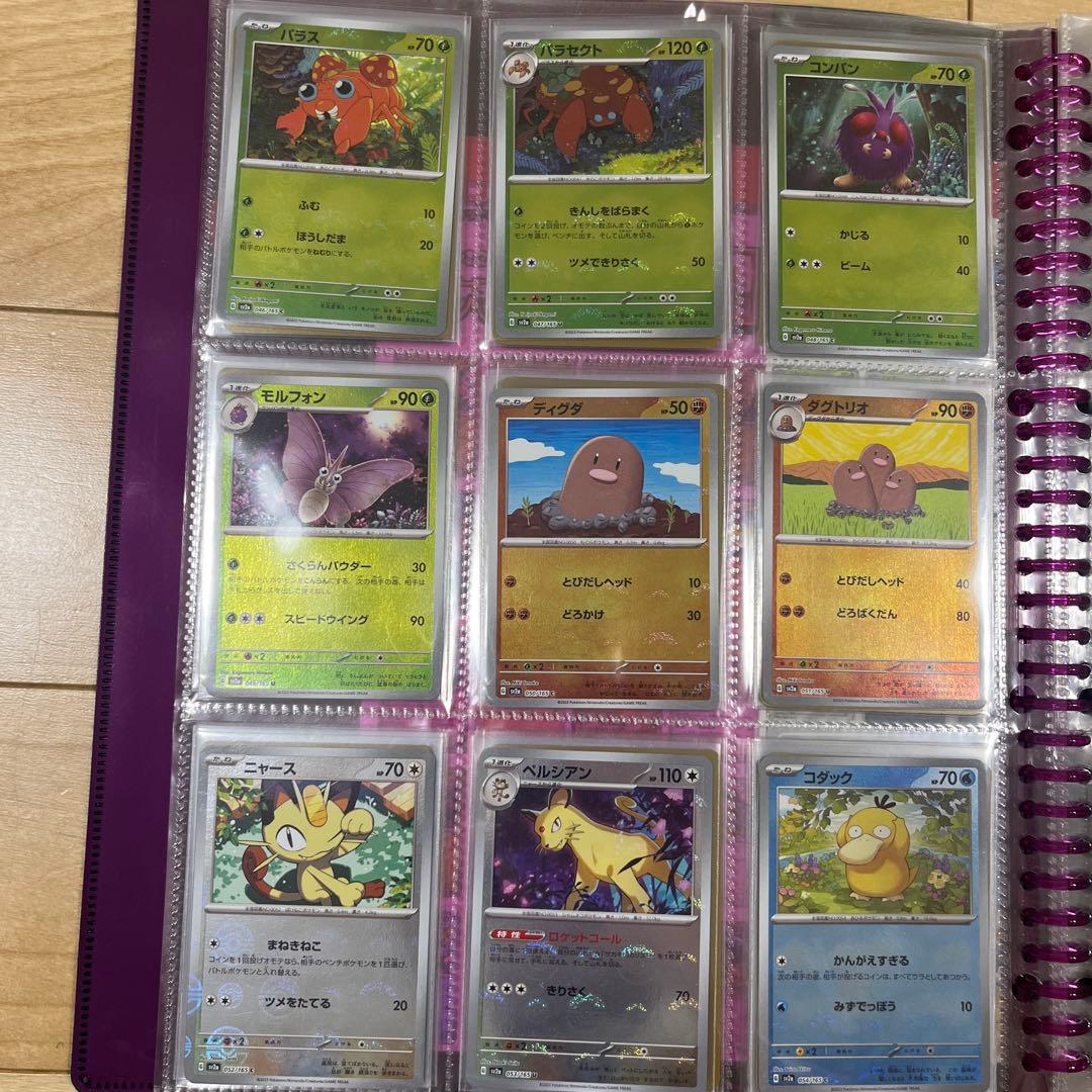 ポケモンカード　151 モンスタボールミラー　AR RRコンプファイルセット