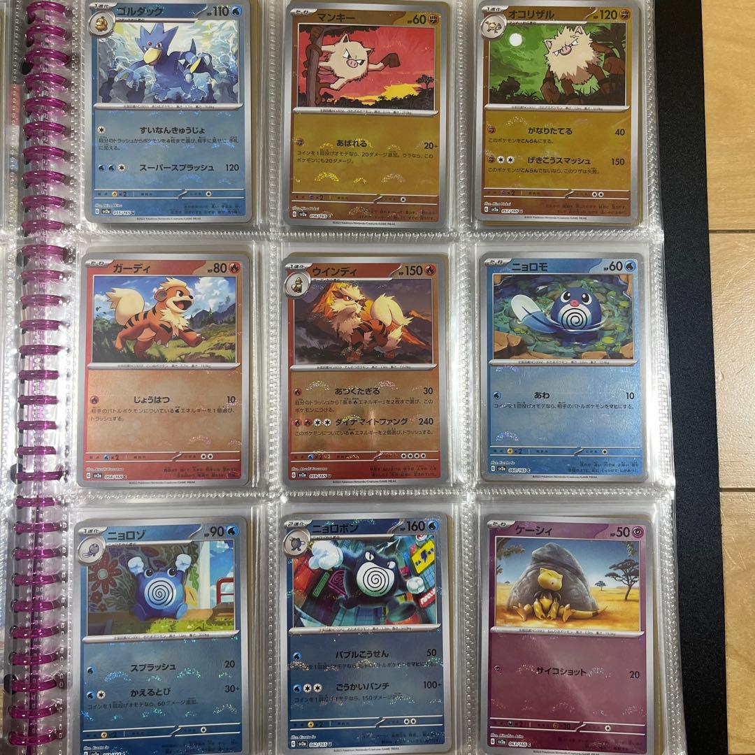 ポケモンカード　151 モンスタボールミラー　AR RRコンプファイルセット
