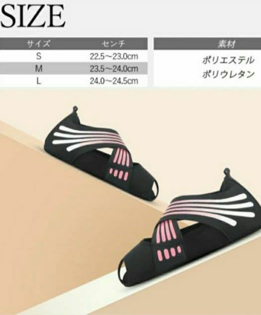 ランウェイキュアソールMサイズ　ピンク　2足セット