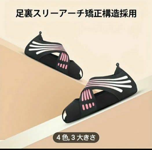 ランウェイキュアソールMサイズ　ピンク　2足セット