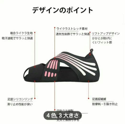 ランウェイキュアソールMサイズ　ピンク　2足セット