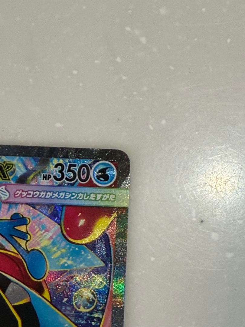 メガゲッコウガex 350HP ポケモンカード